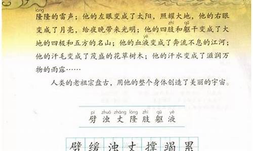 四年级上册所有课文生字组词_四年级上册所