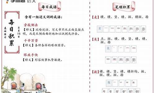 含近义词的成语100个_含近义词的成语1