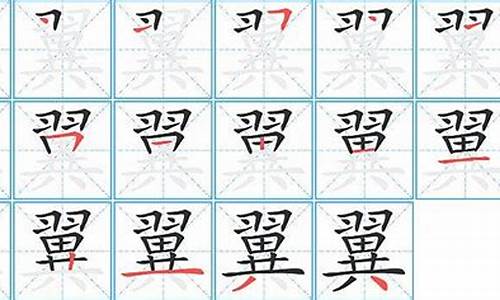 翼字组词_翼字组词怎么组词