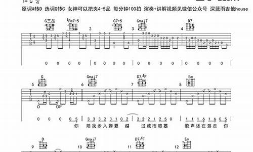 纸短情长吉他谱简单版_纸短情长吉他谱简单