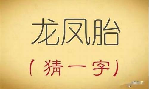 牛不见了打一字_牛不见了打一字答案是什么