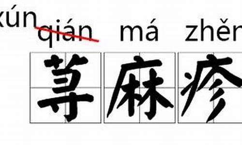 粗犷读音_粗狂还是粗犷读音