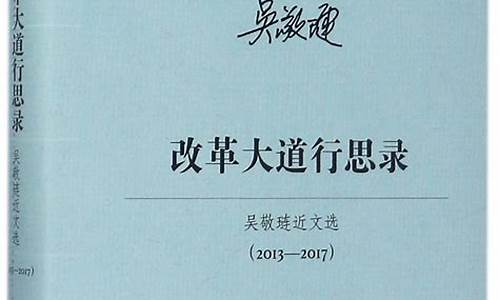 大道行思_大道行思,取则行远