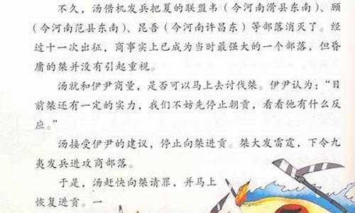 历史故事100个_以智取胜的历史故事100个