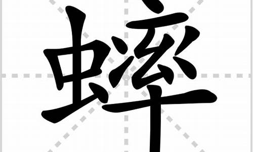 蟀组词2个字_蟀组词2个字两个词语